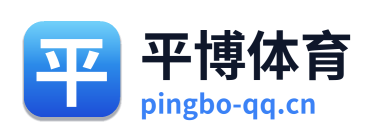 平博体育